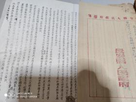 1954年 陕西省长安县政府(转发棉布计划收购供应通知。。