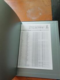 悠久的光彩 东洋陶瓷的美/三得利美术馆/2012年/图录/大坂市立东洋陶瓷美术馆/239页 包邮