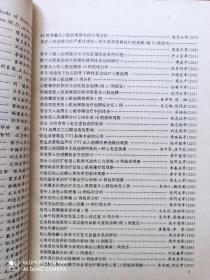 介入心脏病学研究与实践