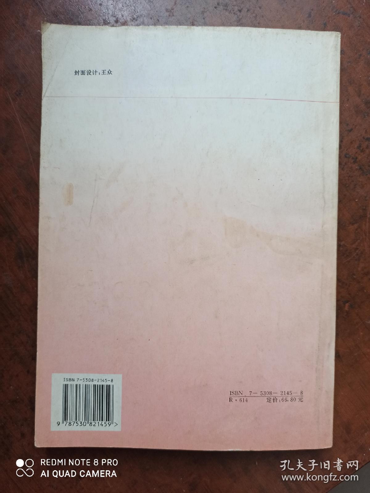 介入心脏病学研究与实践