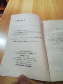 清产核资报表填报手册