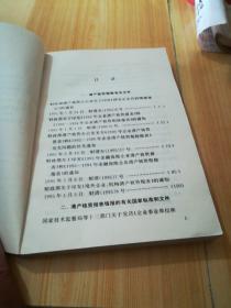 清产核资报表填报手册