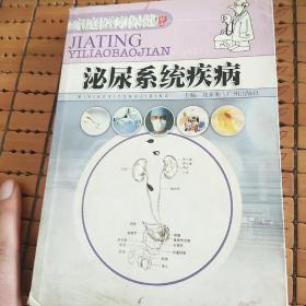 常见病自我诊疗