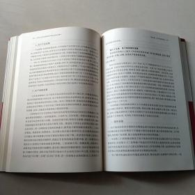 中华人民共和国电子商务法条文释义