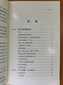 学会提问：批判性思维指南