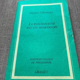 La psychanalyse est une humanisme 精神分析是一种人文主义法文原版