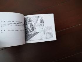 中国成语故事34578910共7册连环画