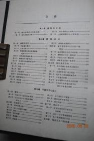 城市道路设计手册(上、下册)【主要内容包括城市道路的几何线形、路面结构、道路排水与各种常用附属构造物的设计依据、计算公式、适用范围、常用的计算图表和设计参数。此外,还汇编有常用道路材料的品种、性能、规格质量标准以及交通设施、道路绿化、照明、各种市政管线在道路设计中的统一部署,相互配合的必要资料。】【道路的分类。道路设计。平面交叉口设计。路基路面设计。排水设计。广场、停车场的设计。道路交叉口 设计】