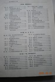 城市道路设计手册(上、下册)【主要内容包括城市道路的几何线形、路面结构、道路排水与各种常用附属构造物的设计依据、计算公式、适用范围、常用的计算图表和设计参数。此外,还汇编有常用道路材料的品种、性能、规格质量标准以及交通设施、道路绿化、照明、各种市政管线在道路设计中的统一部署,相互配合的必要资料。】【道路的分类。道路设计。平面交叉口设计。路基路面设计。排水设计。广场、停车场的设计。道路交叉口 设计】