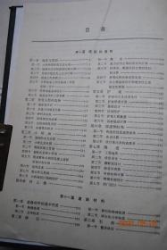 城市道路设计手册(上、下册)【主要内容包括城市道路的几何线形、路面结构、道路排水与各种常用附属构造物的设计依据、计算公式、适用范围、常用的计算图表和设计参数。此外,还汇编有常用道路材料的品种、性能、规格质量标准以及交通设施、道路绿化、照明、各种市政管线在道路设计中的统一部署,相互配合的必要资料。】【道路的分类。道路设计。平面交叉口设计。路基路面设计。排水设计。广场、停车场的设计。道路交叉口 设计】