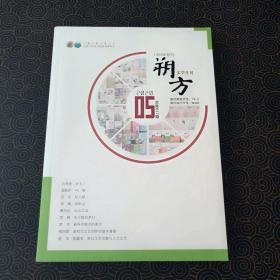 朔方  文学月刊