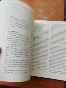悠久的光彩 东洋陶瓷的美/三得利美术馆/2012年/图录/大坂市立东洋陶瓷美术馆/239页 包邮