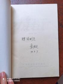 介入心脏病学研究与实践