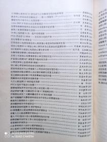 介入心脏病学研究与实践