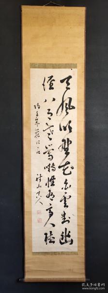 D846：回流手绘书法图立轴(日本回流.回流老画.老字画)