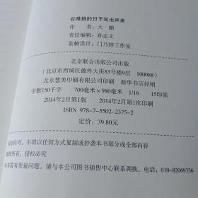 在难搞的日子笑出声来