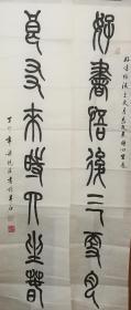 广州书法家协会副主席，梁晓庄，大字篆书七言联，"好书悟后三更月，良友来时四坐春"。