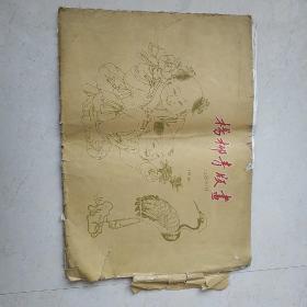 《杨柳青版画》【散页装全套22张1956年天津美术出版社初版4开纸】