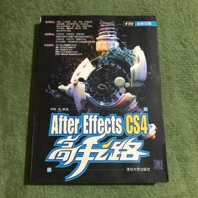 After Effects CS4高手之路