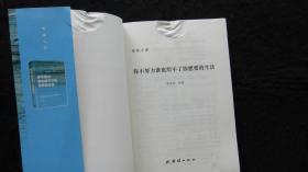 2019年一版一印：你不努力谁也给不了你想要的生活