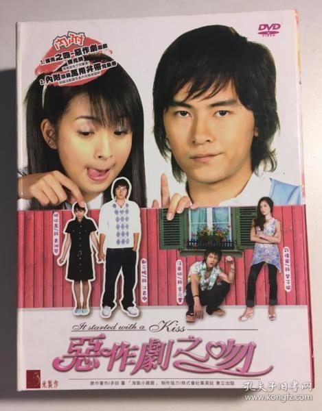 恶作剧之吻 林依晨 郑元畅 连续剧 dvd 电视剧 7碟 dvd9 有问题垃圾成色看说明