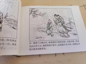 小人书 秦香莲 钱笑呆 陶干臣绘画