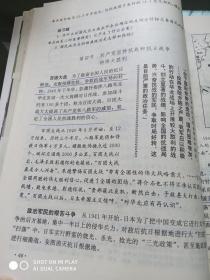 中国近代现代史 （上、下 册合售）