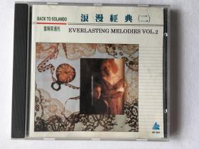 音乐CD光盘：浪漫经典 二  everlasting melody VOL 2  深飞银圈