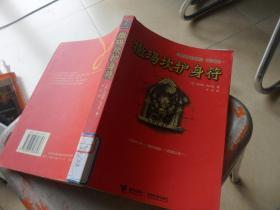 撒玛坎护身符：《巴特伊麦阿斯》三部曲之一