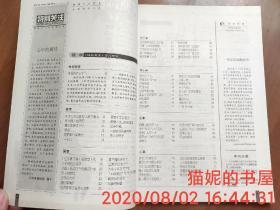 特别关注 发行样刊 2003年