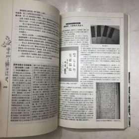 东北二人转口述史2、3册