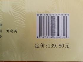 张剑黄皮书2020英语一 考研英语2019张剑考研英语黄皮书历年考研英语真题解析及复习思路 试卷版 (2005-2014)