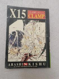 CLAMP   X15