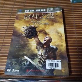 诸神之战DVD9 华纳正版 双碟未拆封