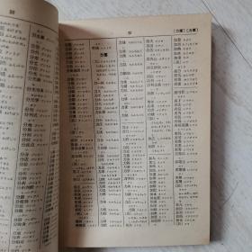 日语汉字读音手册
