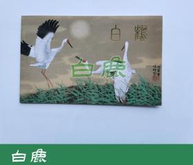 【白鹿书店】邮票 T110 中国白鹤 T110M小型张 1986年日本邮趣协会限定发行插票邮折各一件