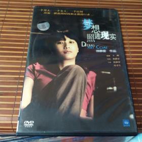 DVD光盘：梦想照进现实 DREAMS MAY COME