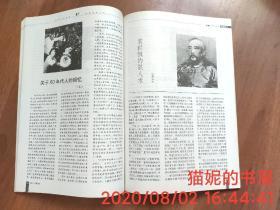 特别关注 发行样刊 2003年