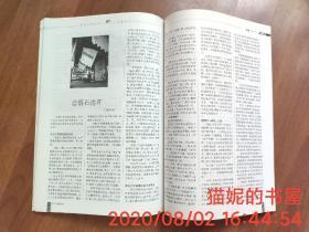 特别关注 发行样刊 2003年