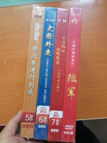 政坛专题片3种，纪录片1种 《将改革进行到底 5DVD》《大国外交6DVD》《不忘初心 继续前进7DVD》《强军8DVD》共4盒 全新未开封