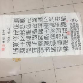 方篆-八一詩歌