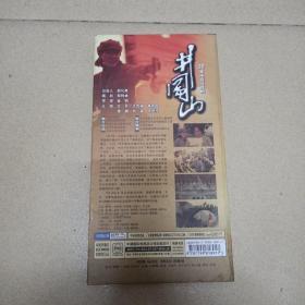 井冈山 36集电视连续剧珍藏版光盘（DVD12张）