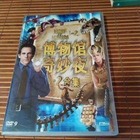 2DVD 博物馆奇妙夜 1+2合集 太平洋影音 新索音乐