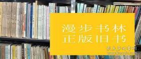 安徽文史资料选辑（6）（张小璋：回忆父亲张璋和我们的一家。傅华昌：抗日爱国将领方振武。黄泳凤：冯玉祥先生回乡见闻。赵青山：忆雪枫同志在涡北。叶平：忆孙仲德同志。祖盛祥：祖晨烈士的一生。徐占林：谢葆真同志在太和的革命活动。申明甫：阜阳暴动的回忆。