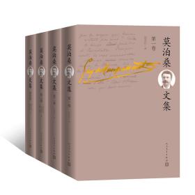 正版：莫泊桑文集（全4册）（精装）