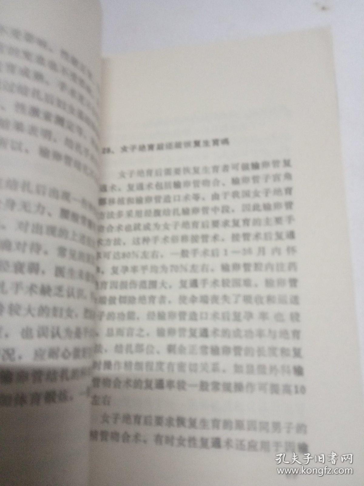 新婚须知及其它