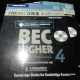 新剑桥商务英语（BEC）系列：剑桥BEC真题集4（高级）