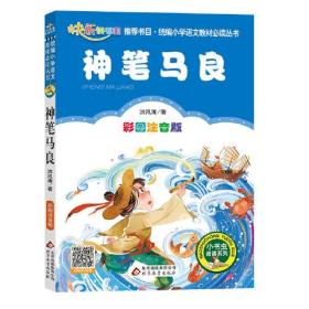 统编版 快乐读书吧