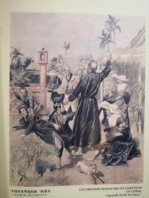 书稿收录1891年至1911年法国《小日报》《小巴黎人报》所刊彩色石印画百余幅。内容涉及1891年教案，1895年甲午战争，1896年李鸿章访欧，义和团运动，袁世凯小站练兵，众多秘辛旧闻。史料岗岗——法国《小日报》记录的晚清 ——李红利等编译 ，  北京时代华文书局 【1】