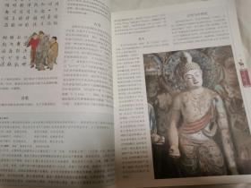 唐代的外来文明（彩色插图珍藏本/189幅绘画作品 106件文物宝藏解读）【缺书衣 16开 2005年一印】